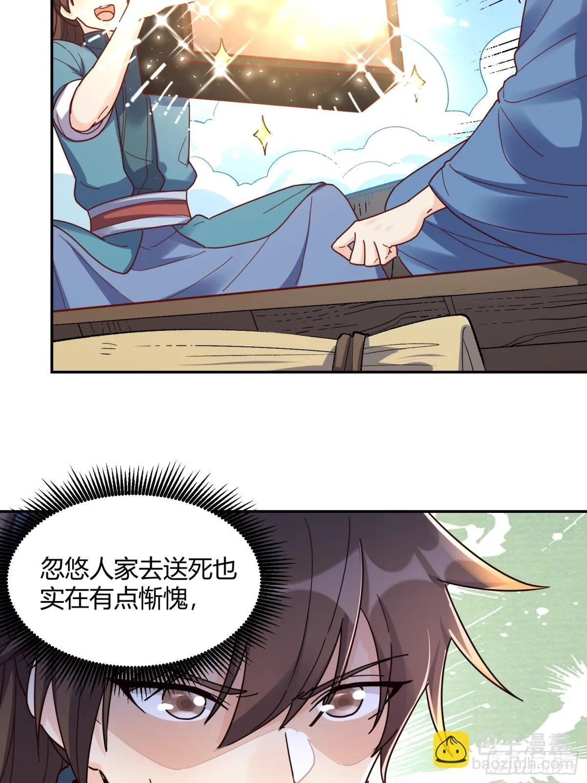 410话 第5页