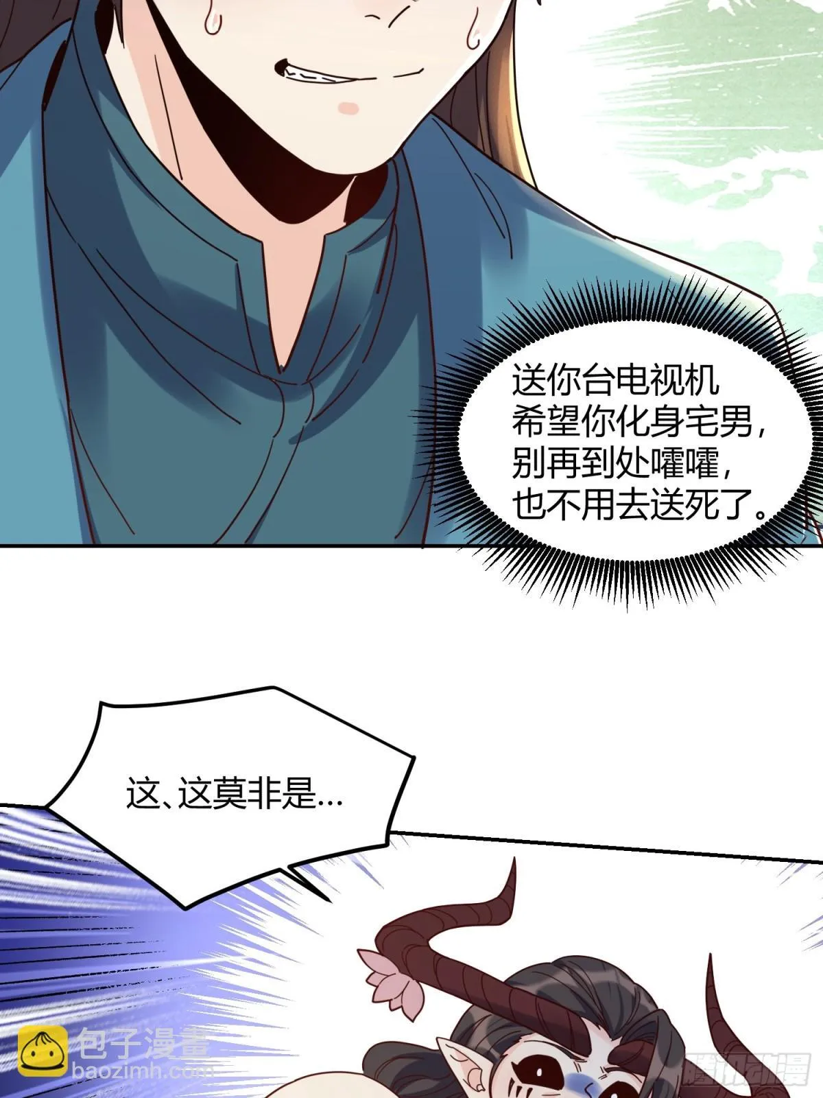 410话 第6页