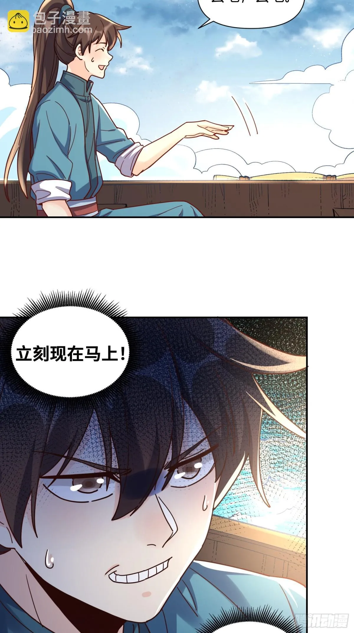 410话 第12页