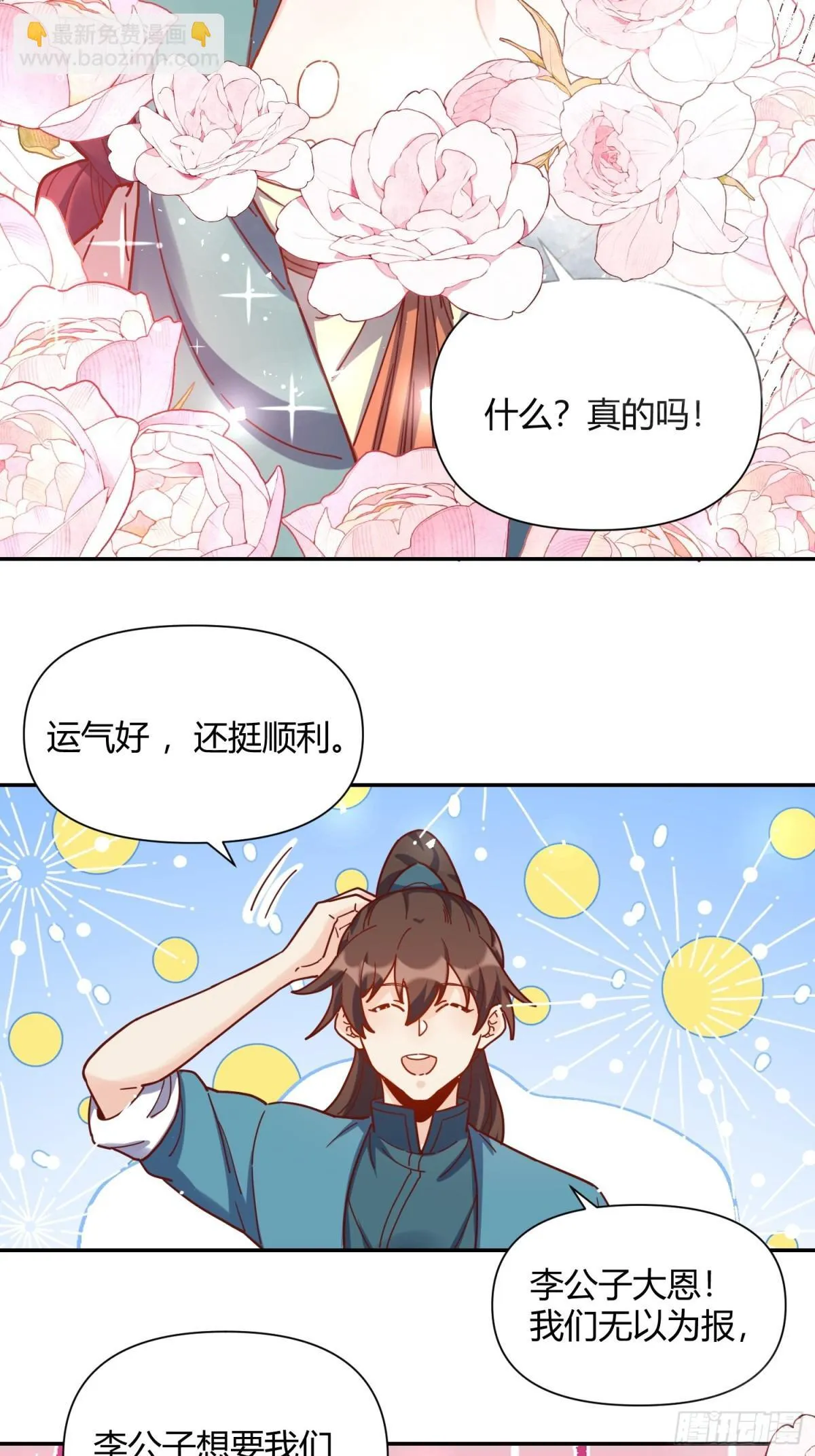 410话 第19页