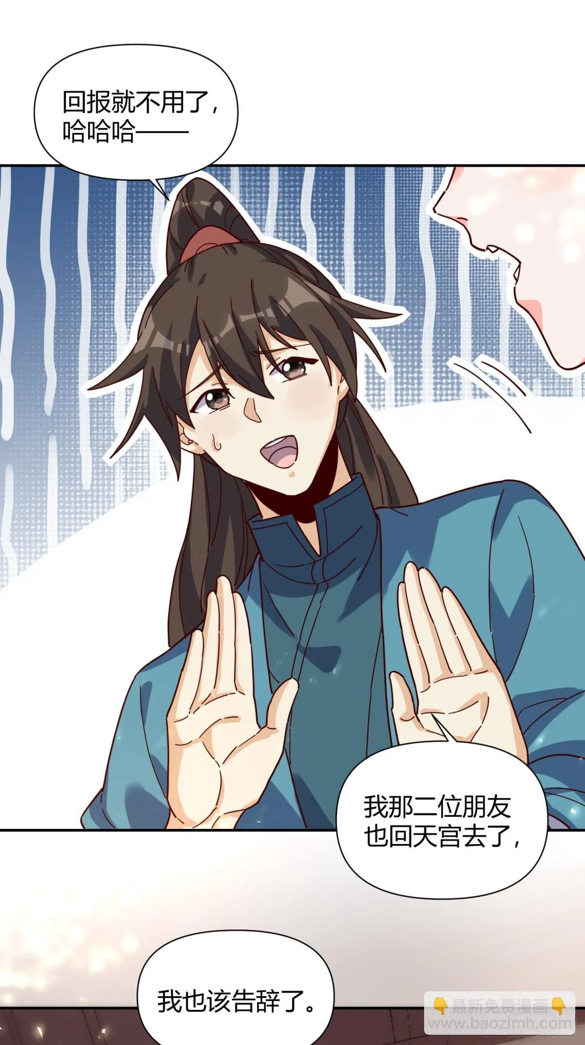 410话 第21页
