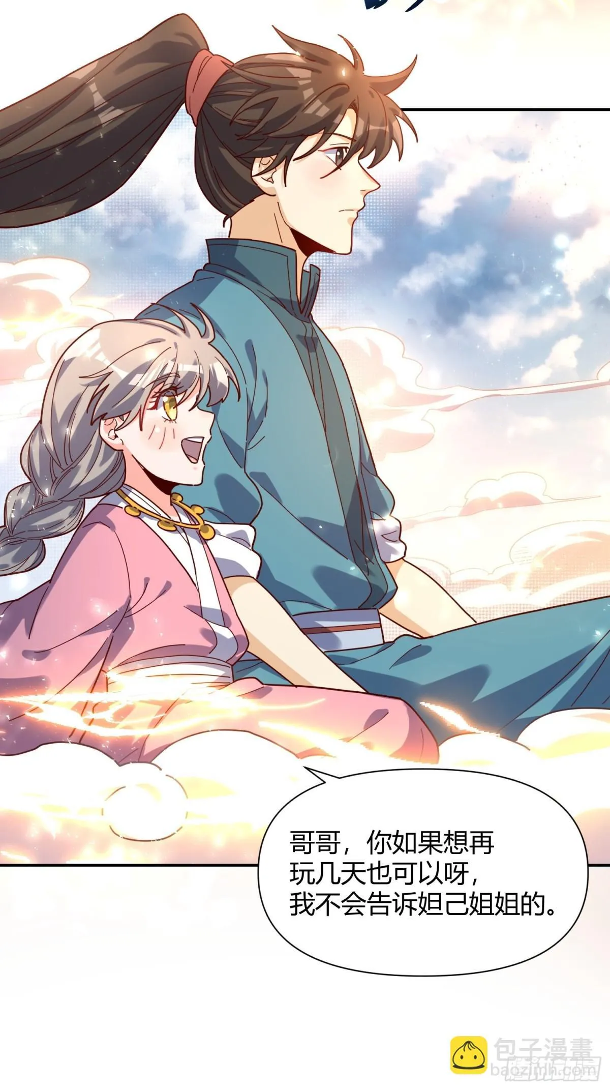410话 第23页
