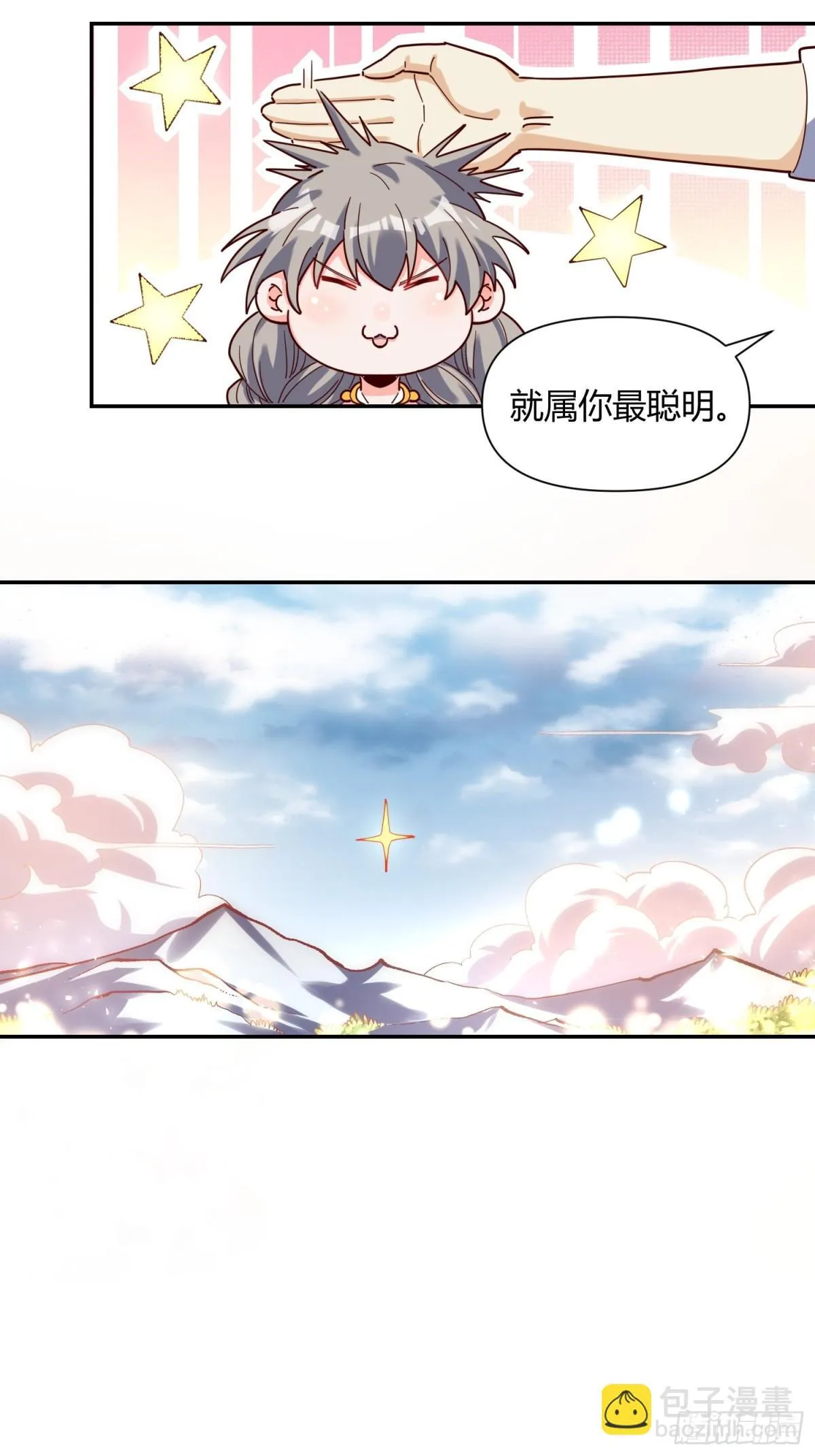 410话 第24页