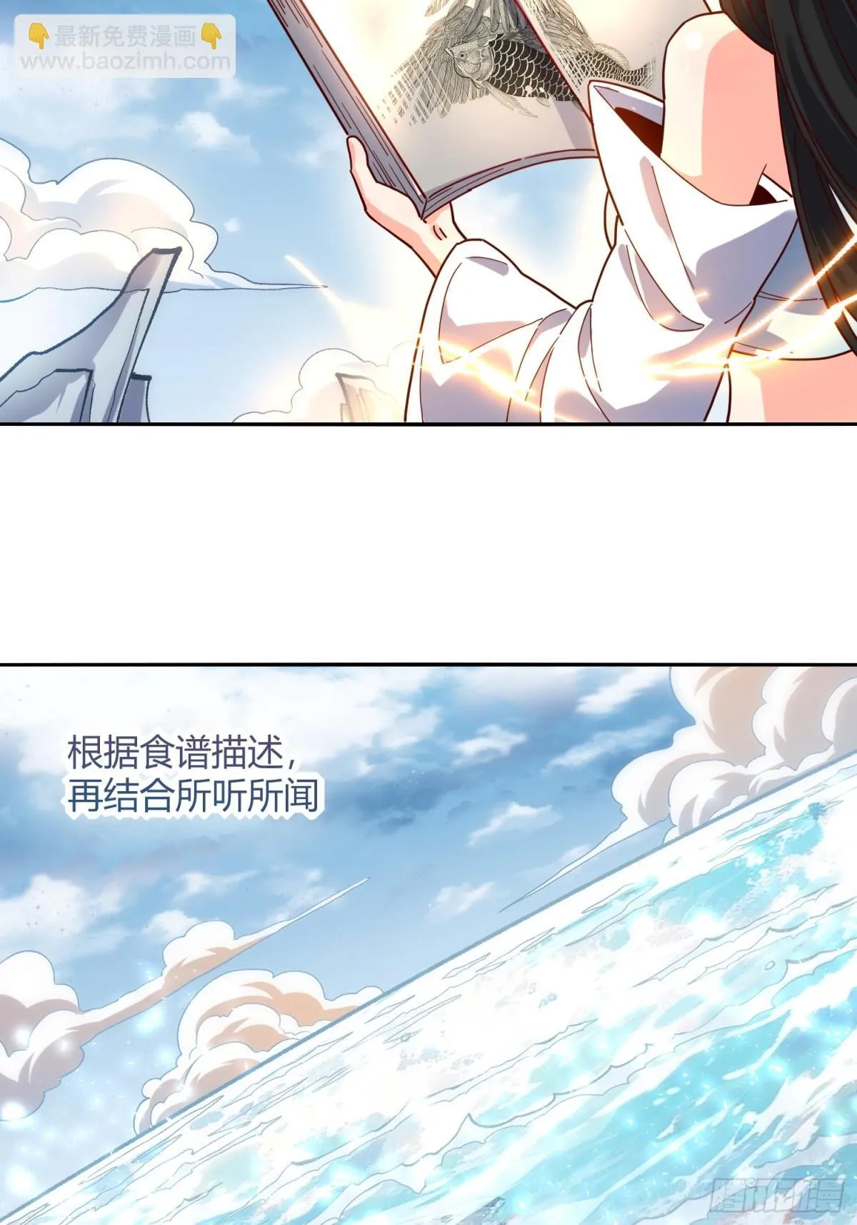 410话 第29页