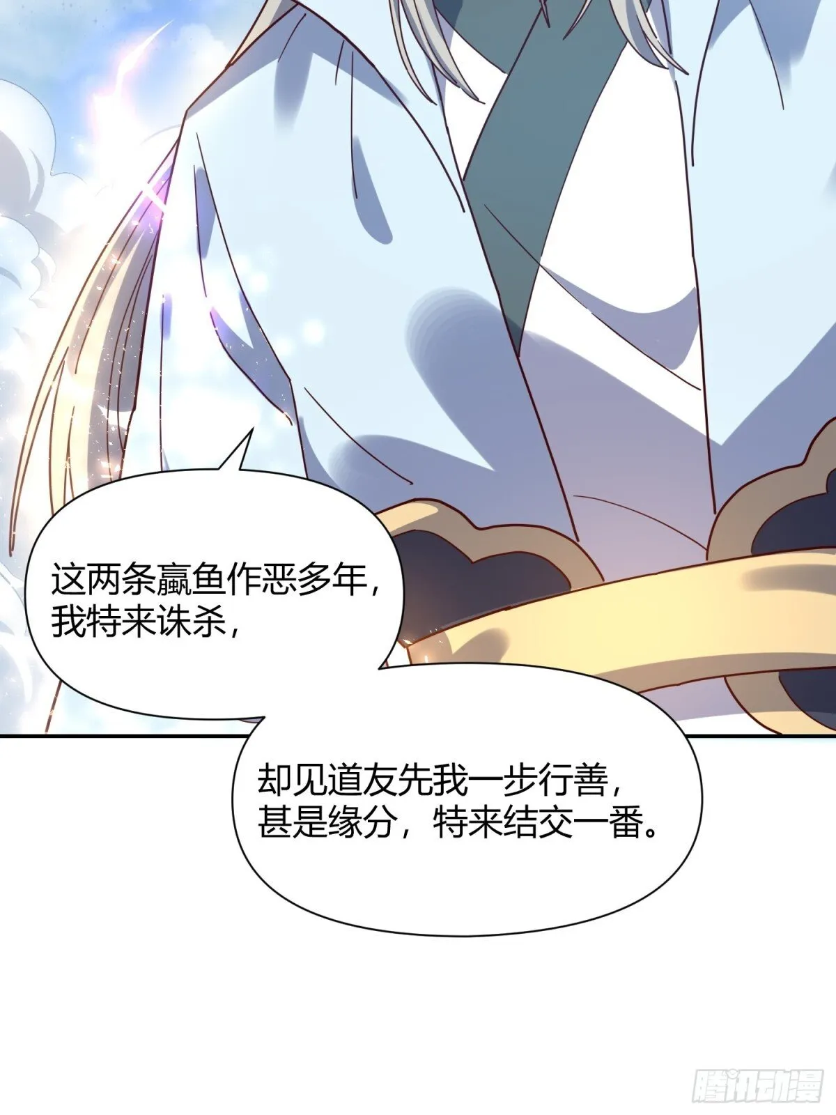 410话 第37页