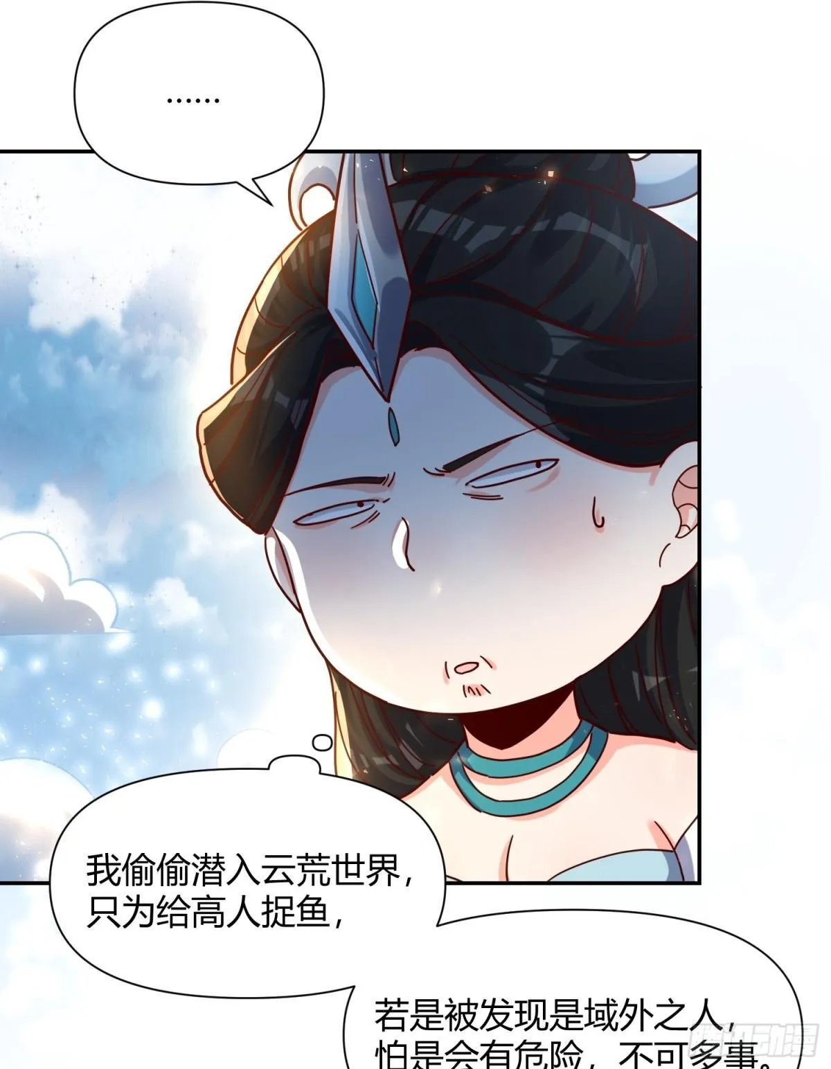 410话 第38页