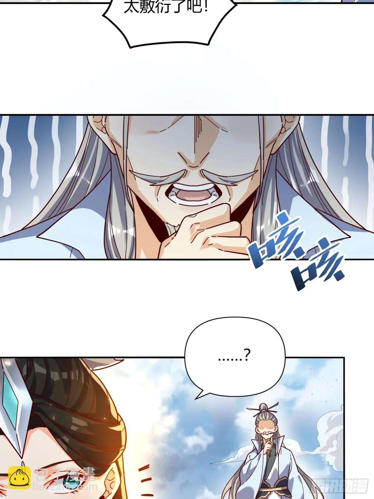 410话 第40页