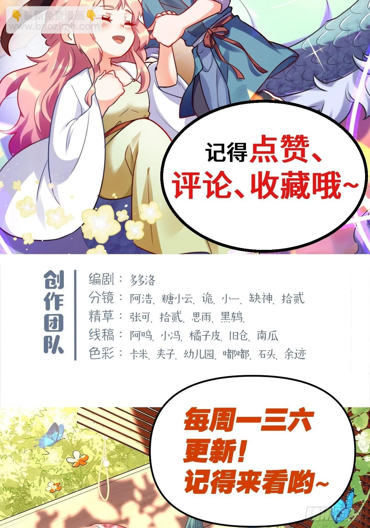 410话 第43页