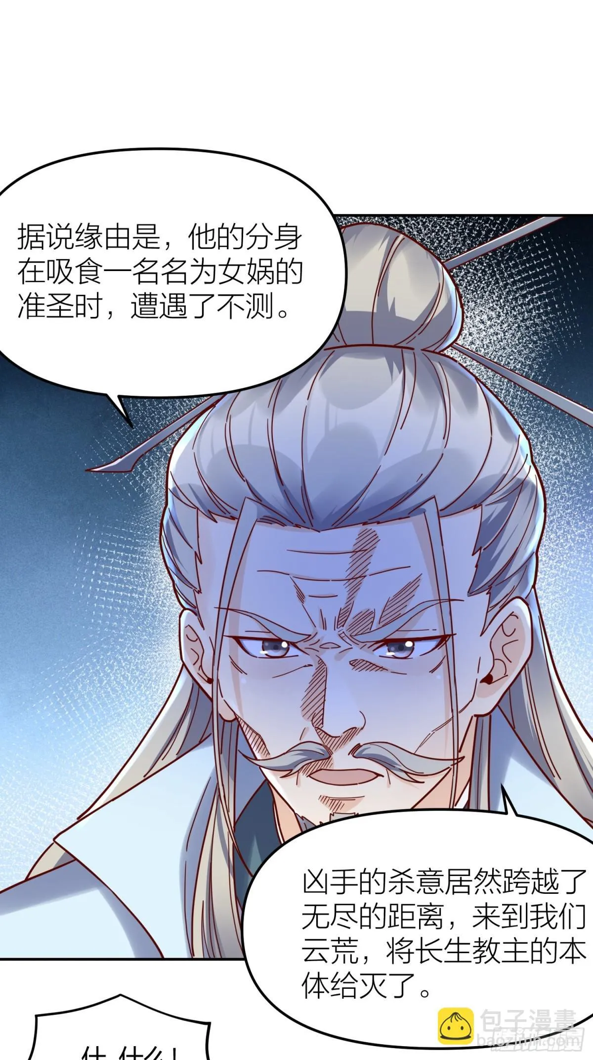 411话 第3页