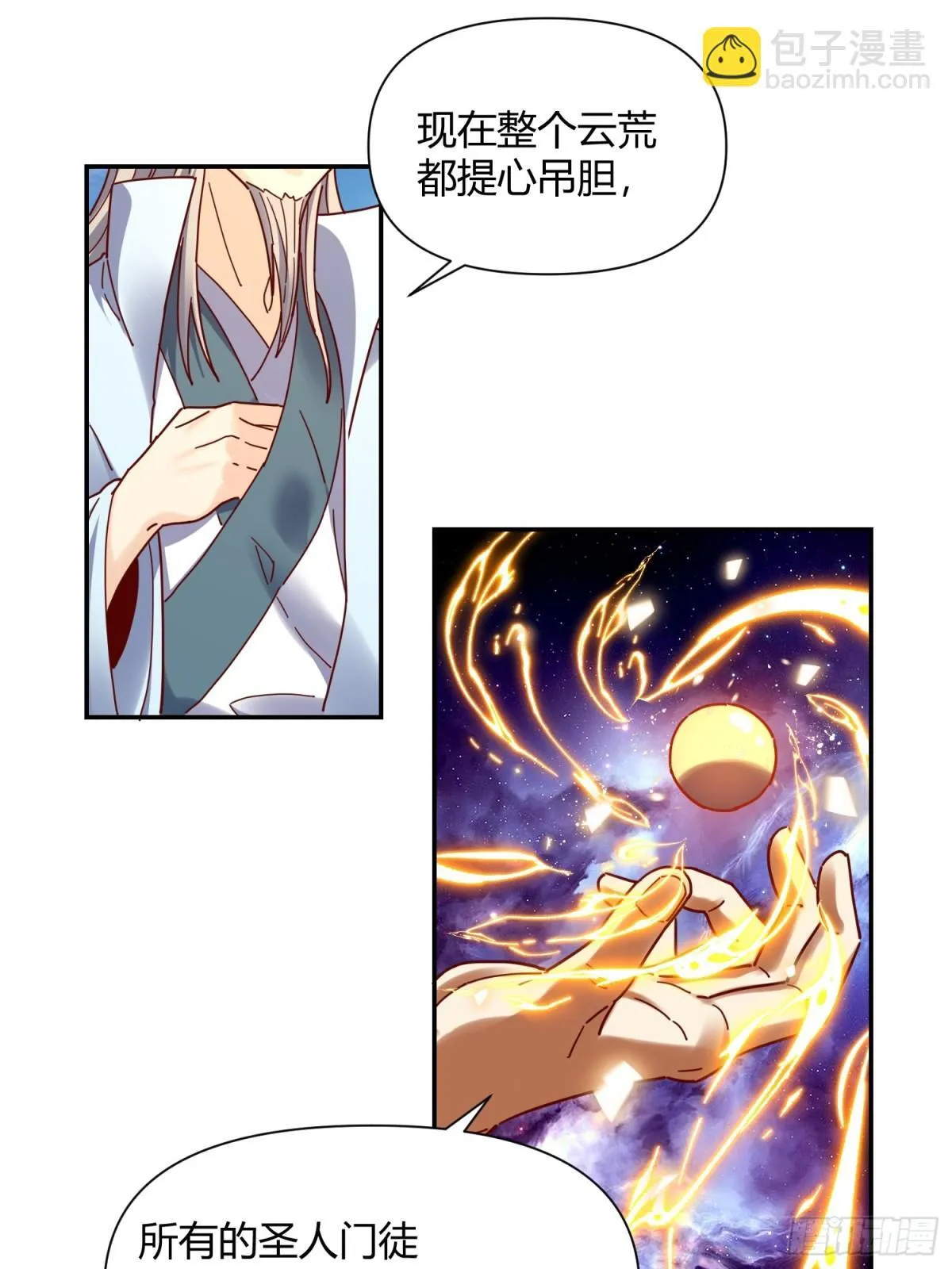 411话 第8页
