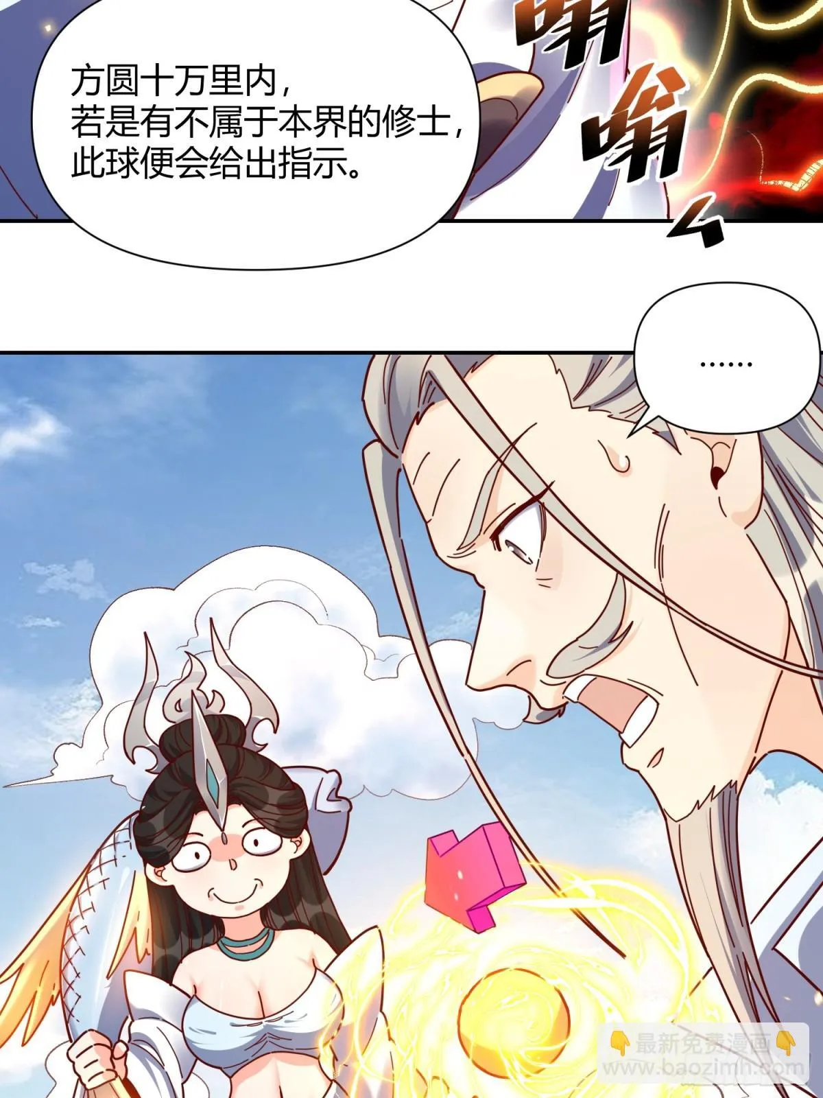 411话 第10页