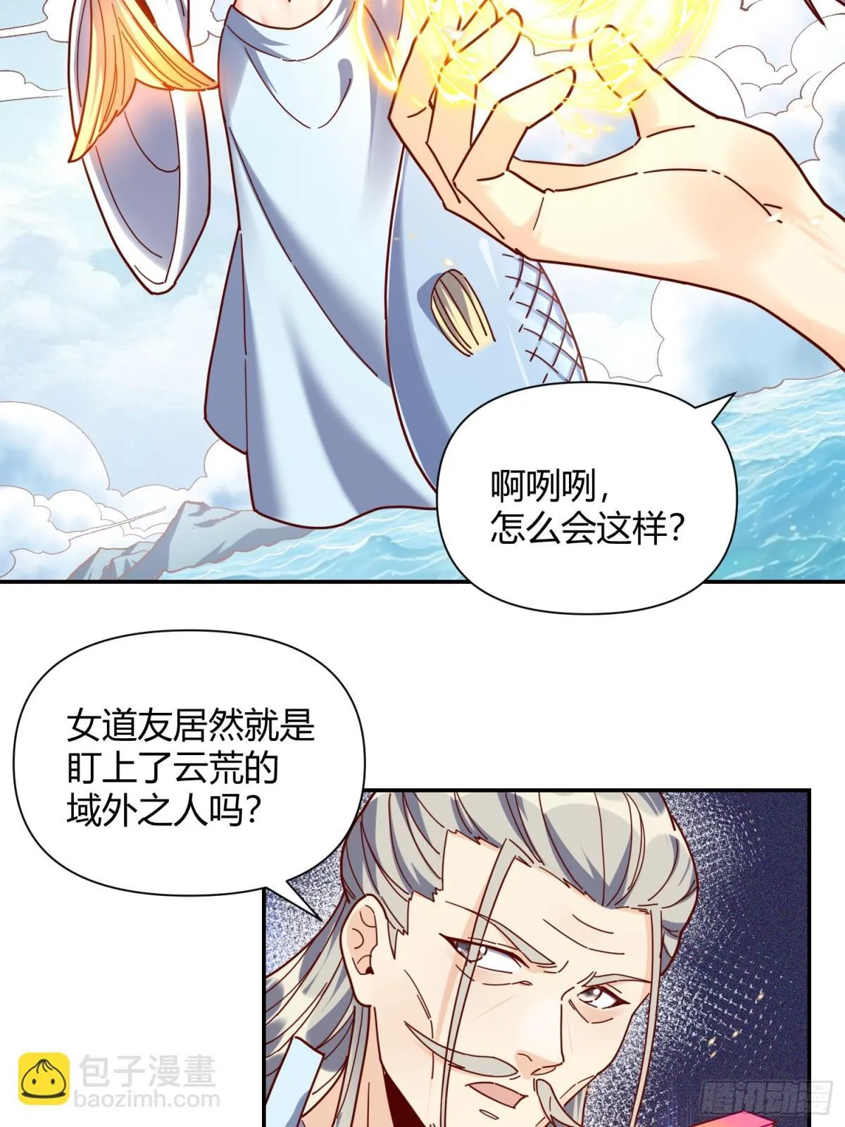 411话 第11页