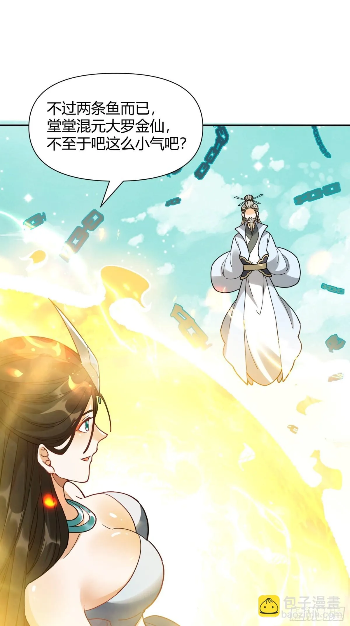 411话 第20页