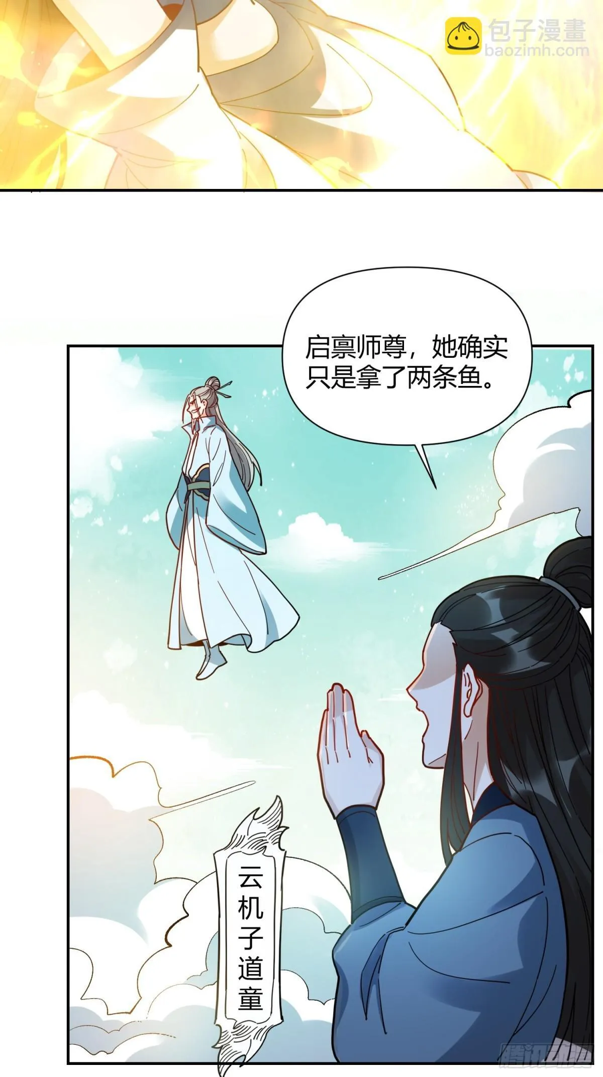 411话 第21页