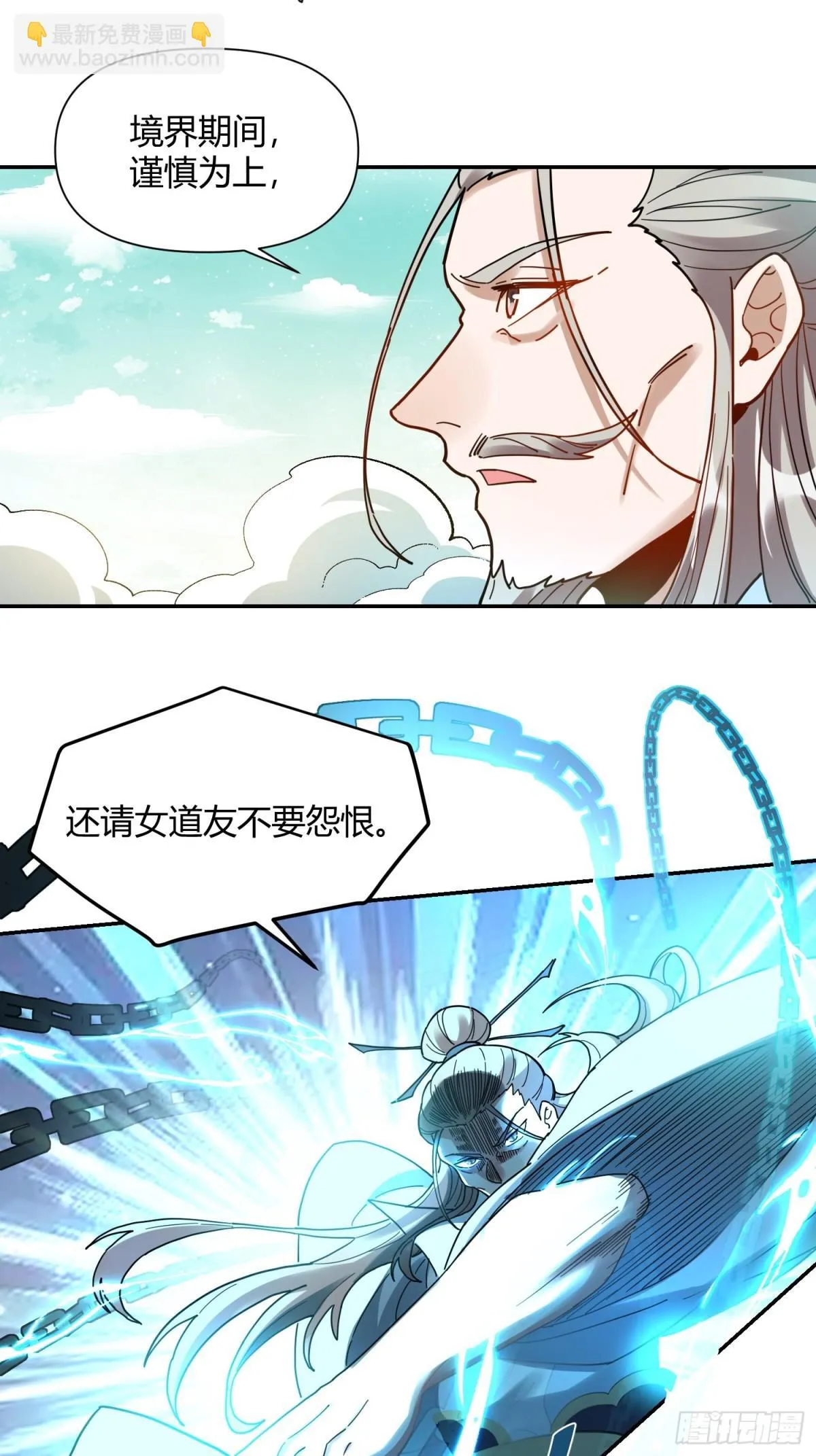 411话 第22页
