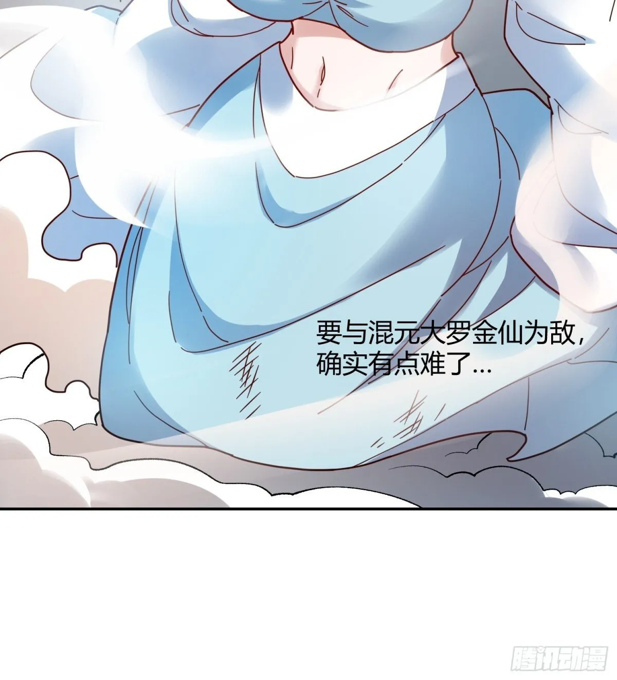 411话 第33页