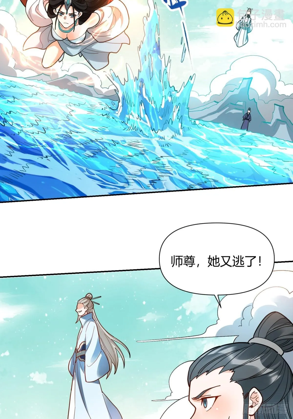 411话 第36页
