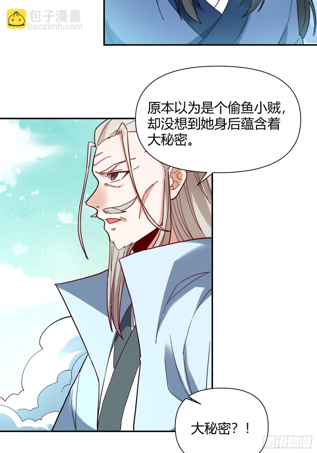 411话 第38页