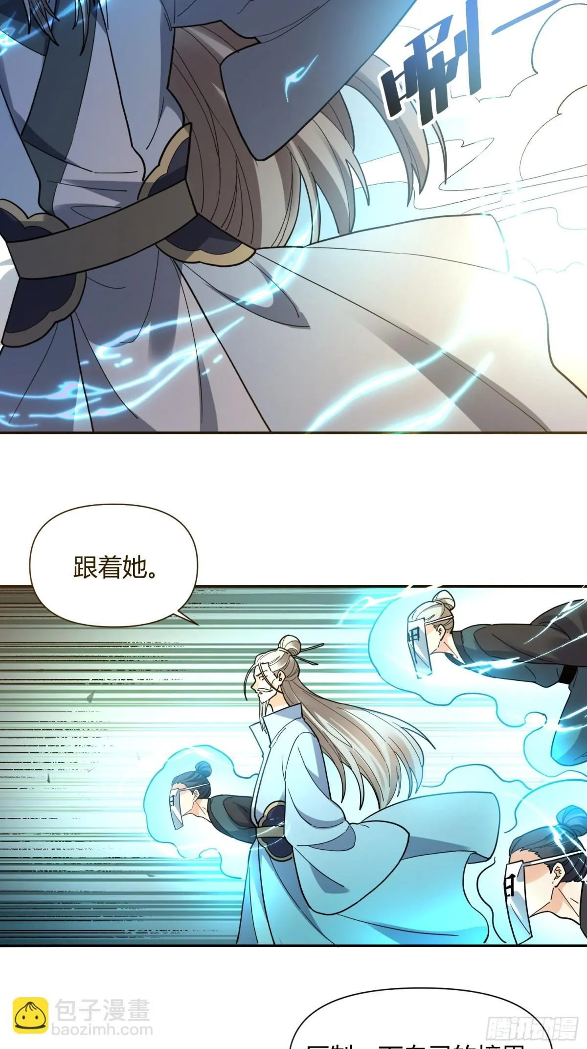 411话 第43页
