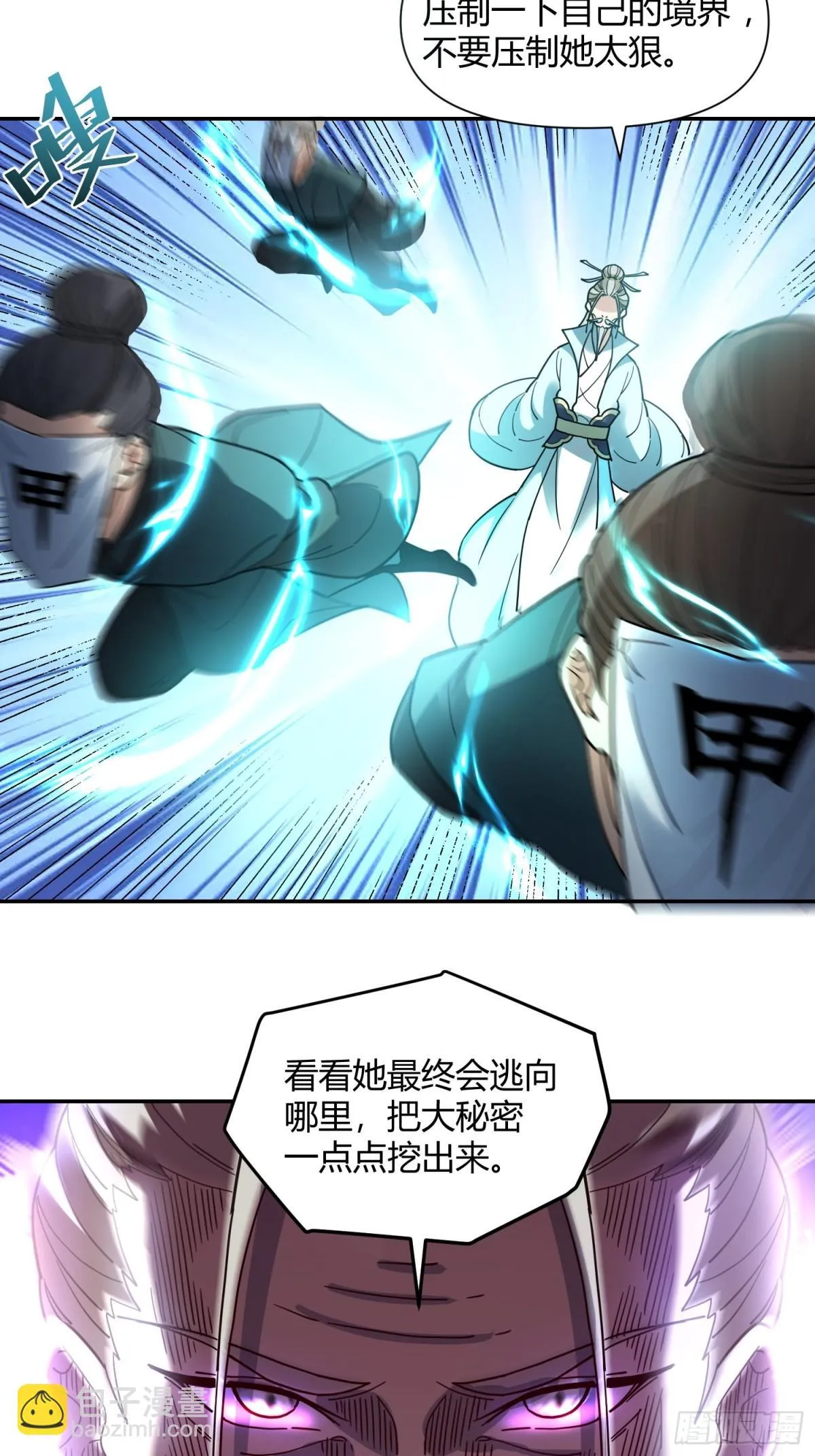 411话 第44页