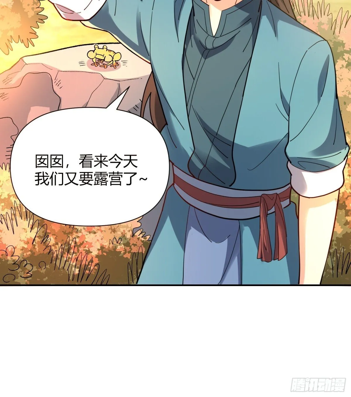 412话 第3页
