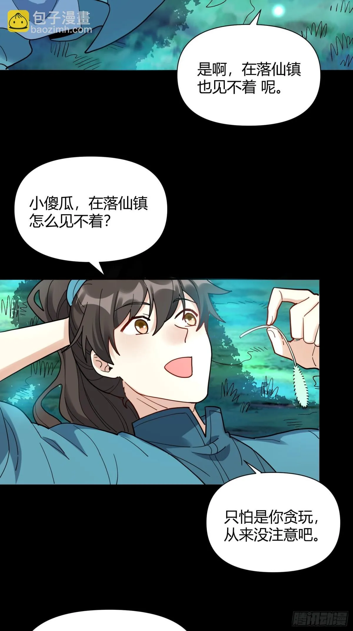 412话 第8页