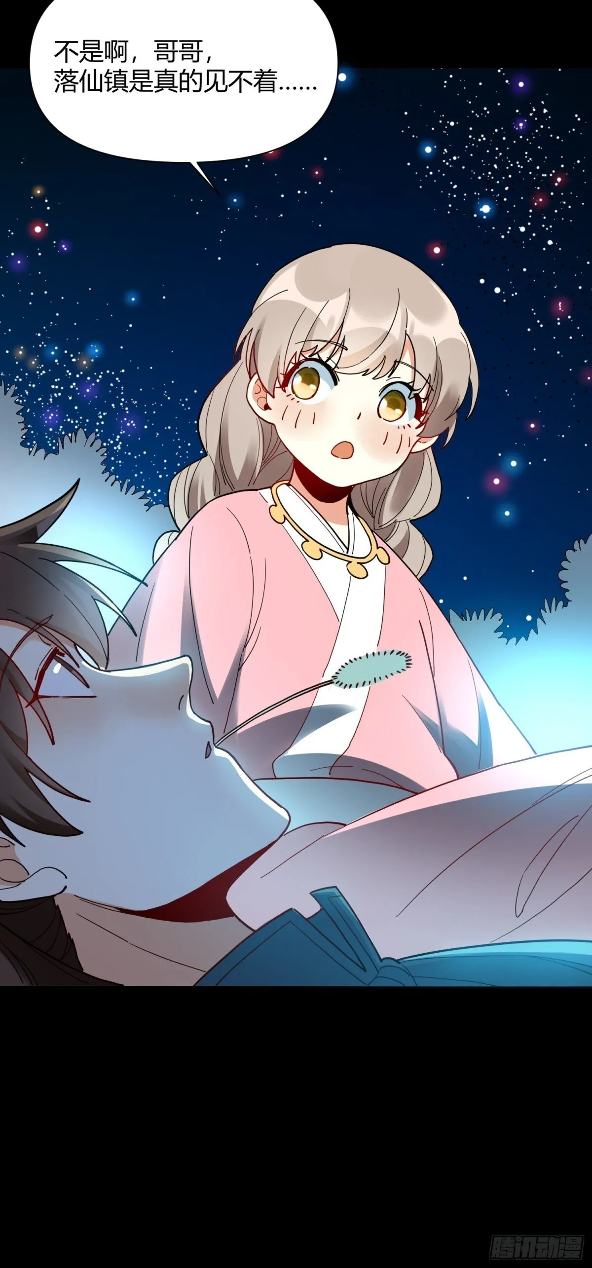 412话 第9页
