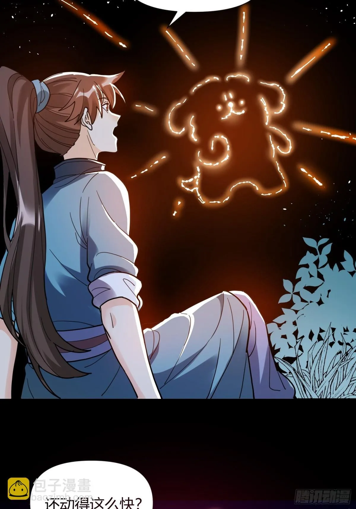 412话 第12页