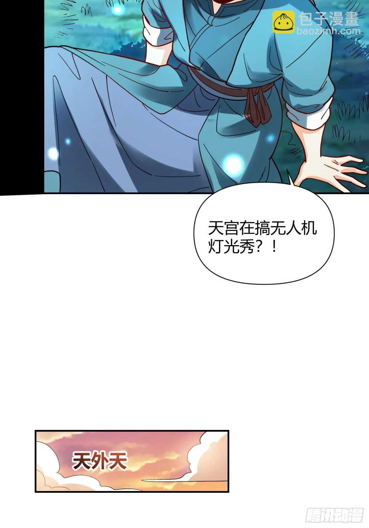 412话 第14页