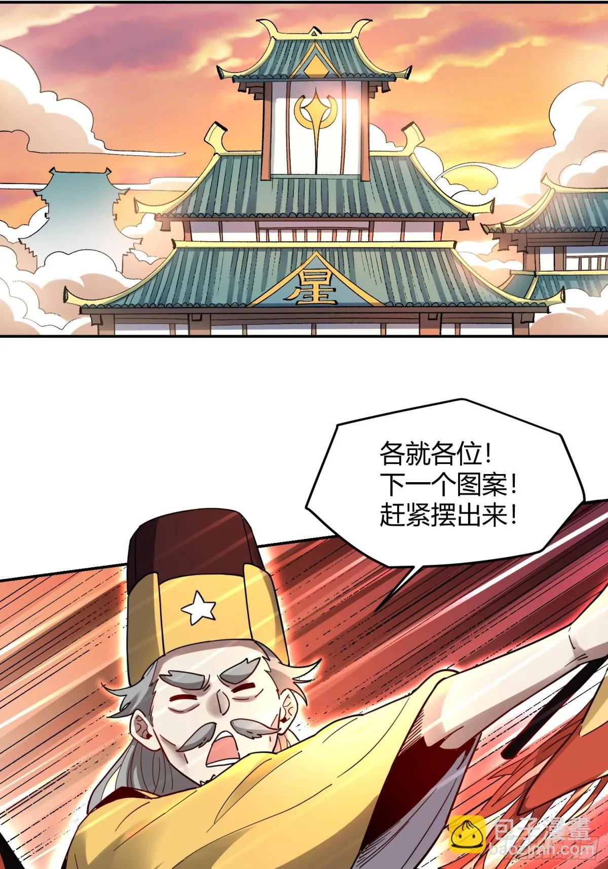 412话 第15页