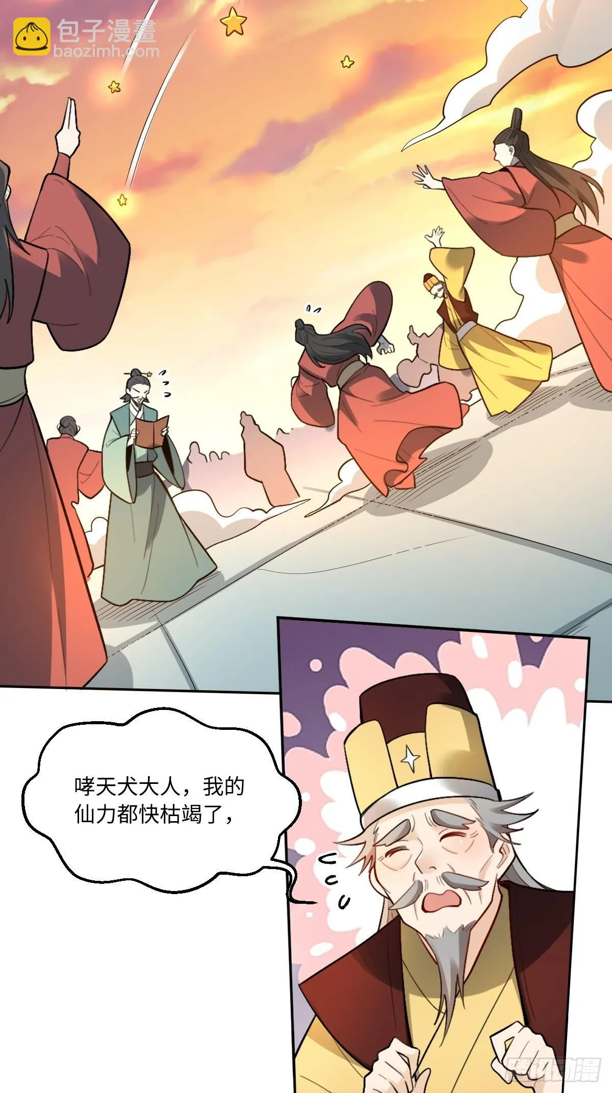 412话 第22页