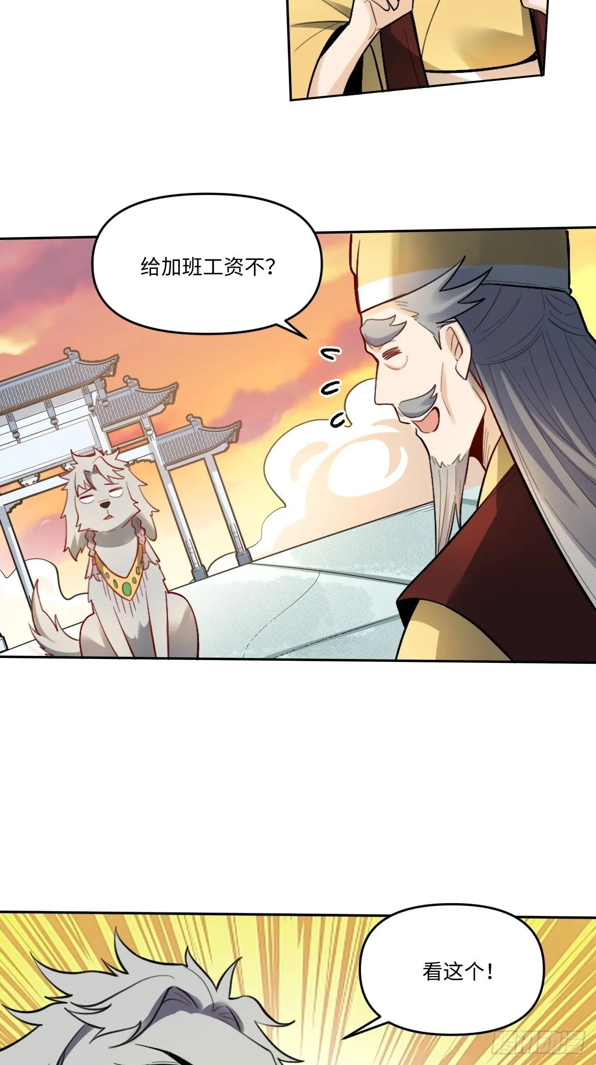 412话 第23页