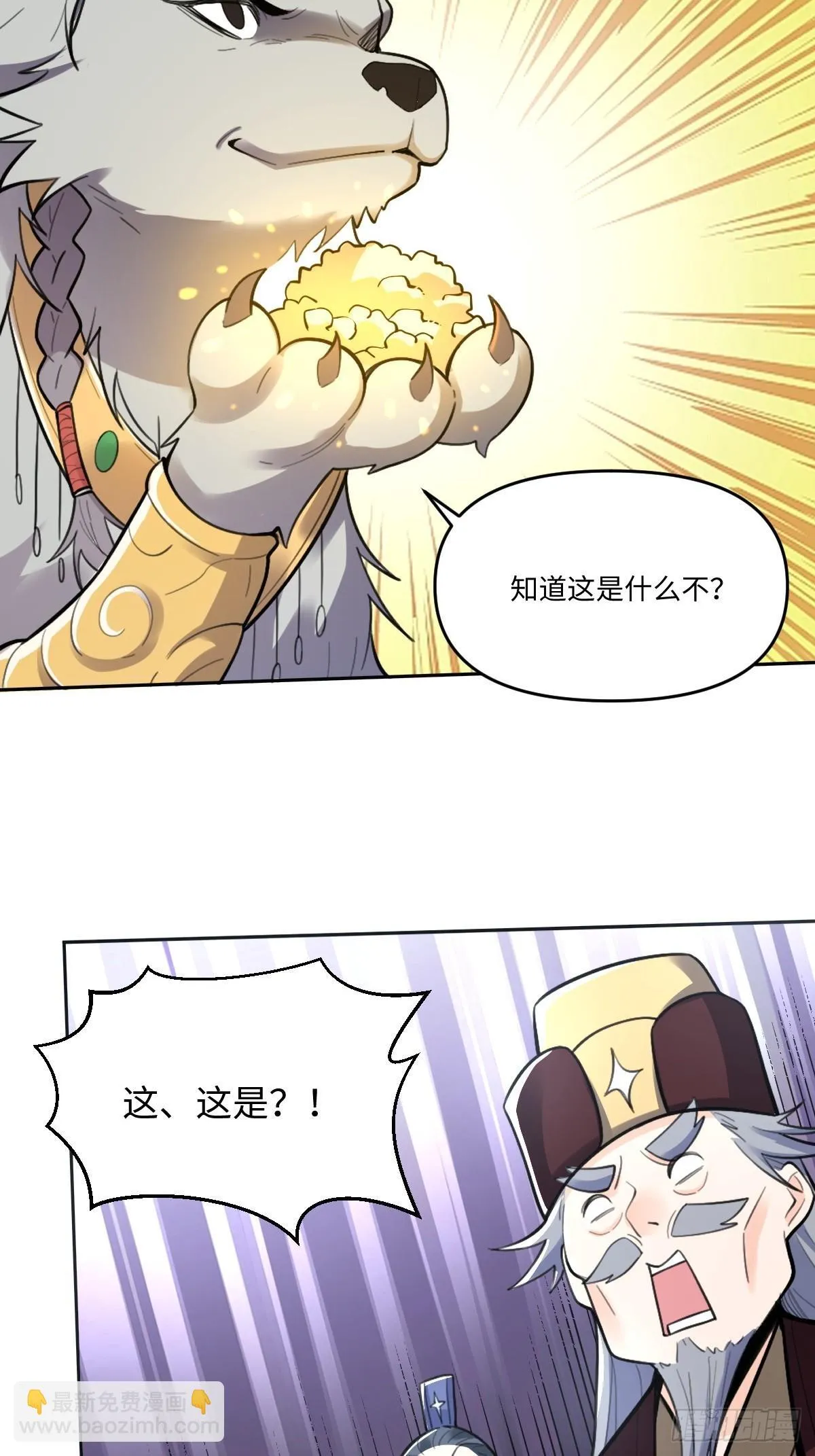 412话 第24页