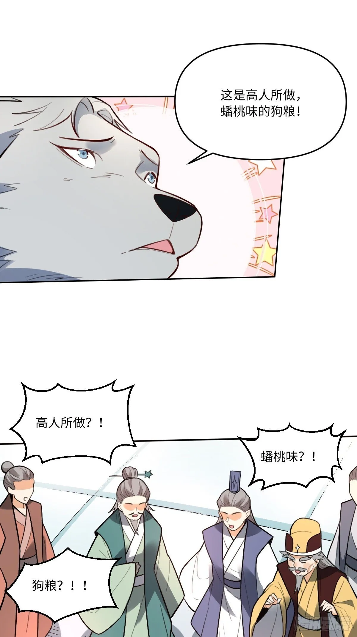 412话 第26页