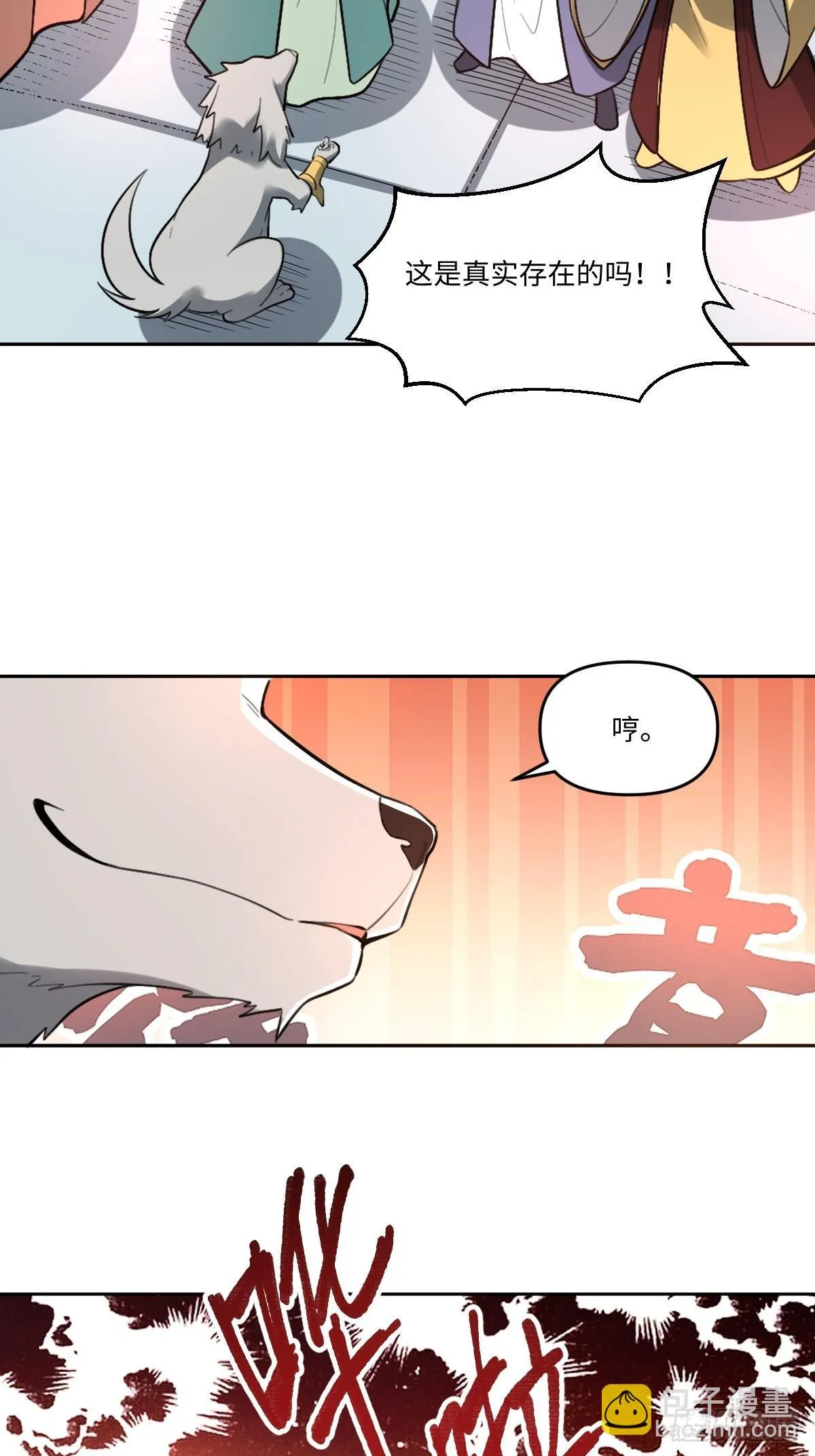412话 第27页