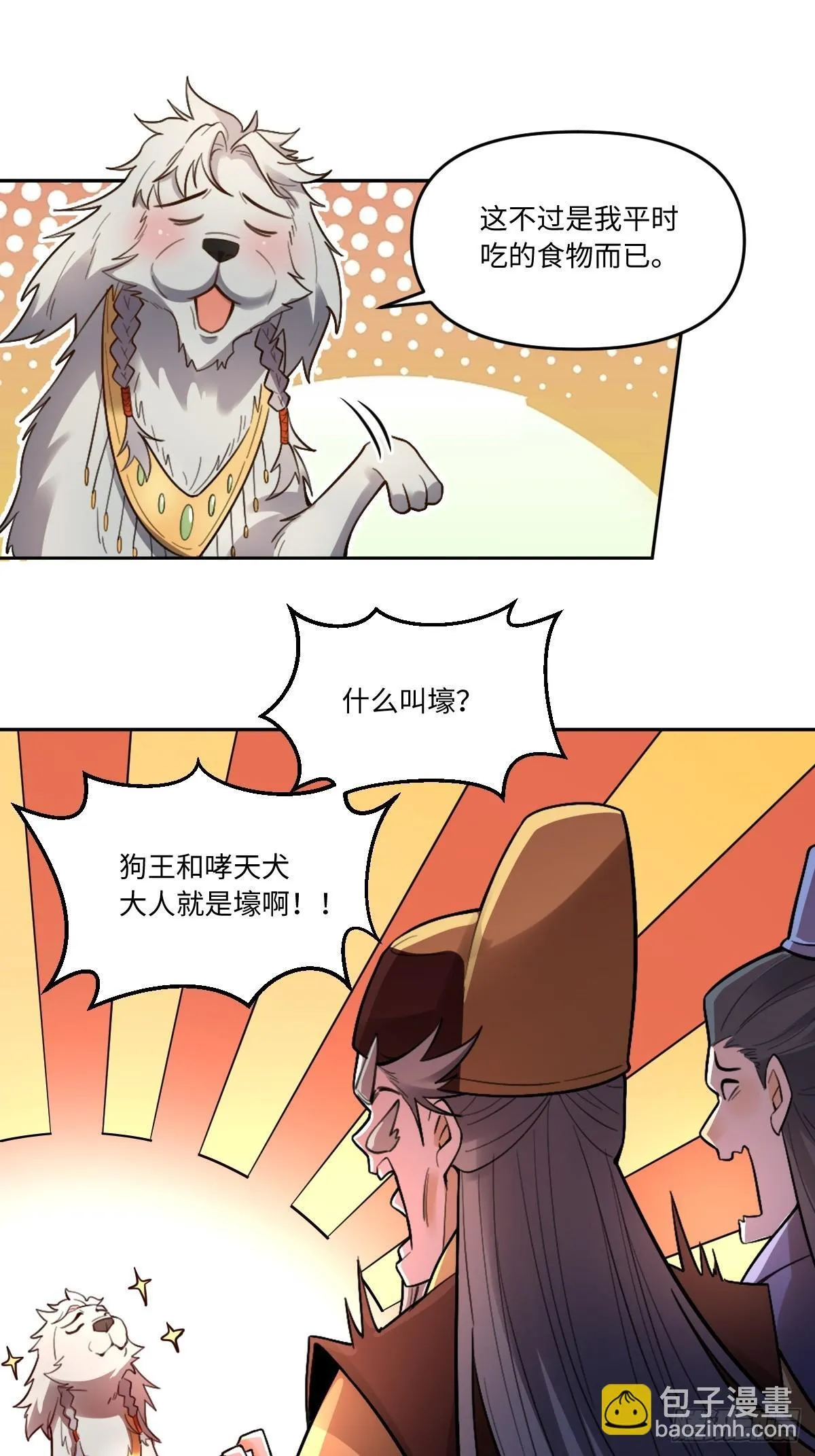 412话 第29页