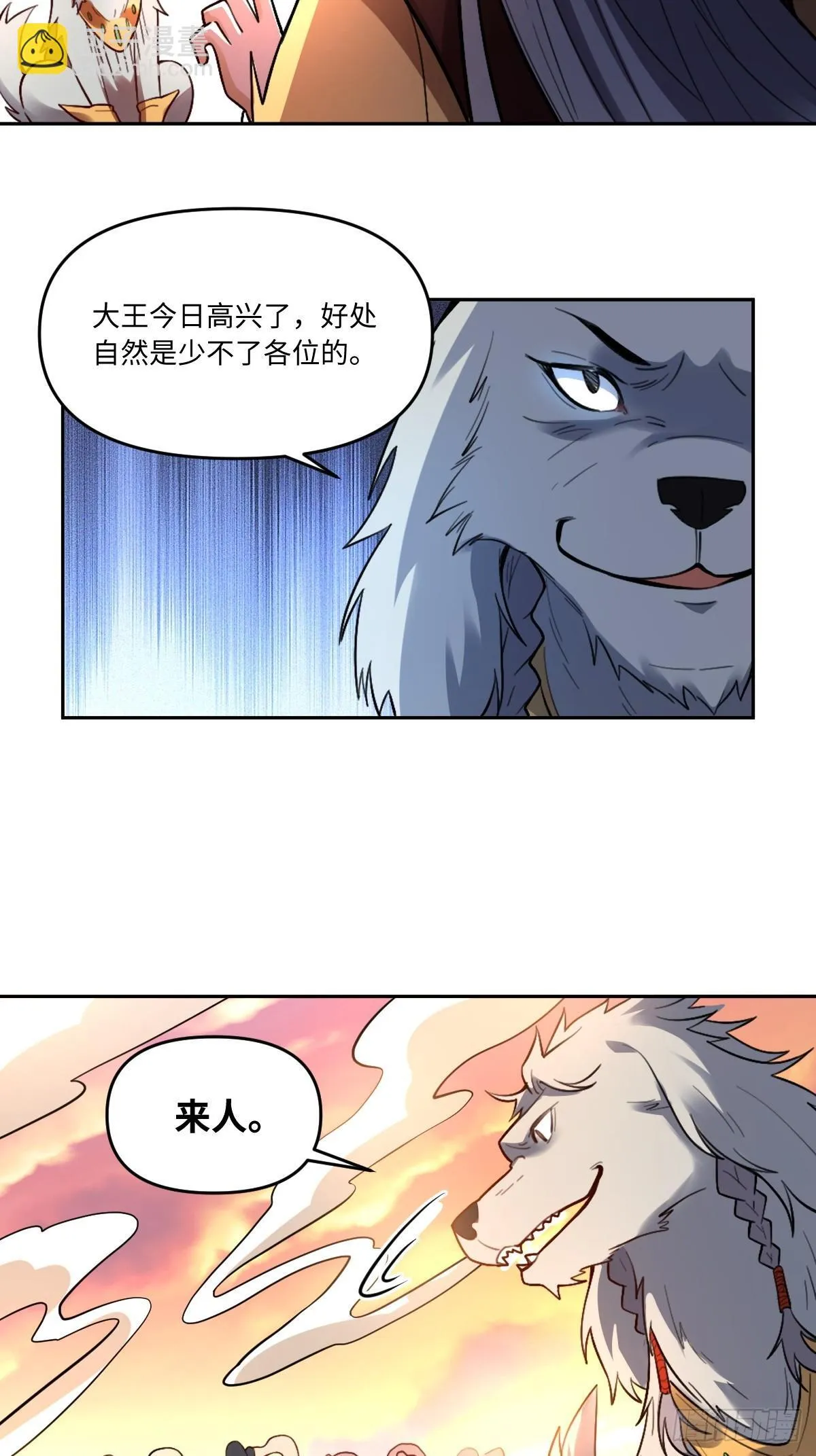 412话 第30页