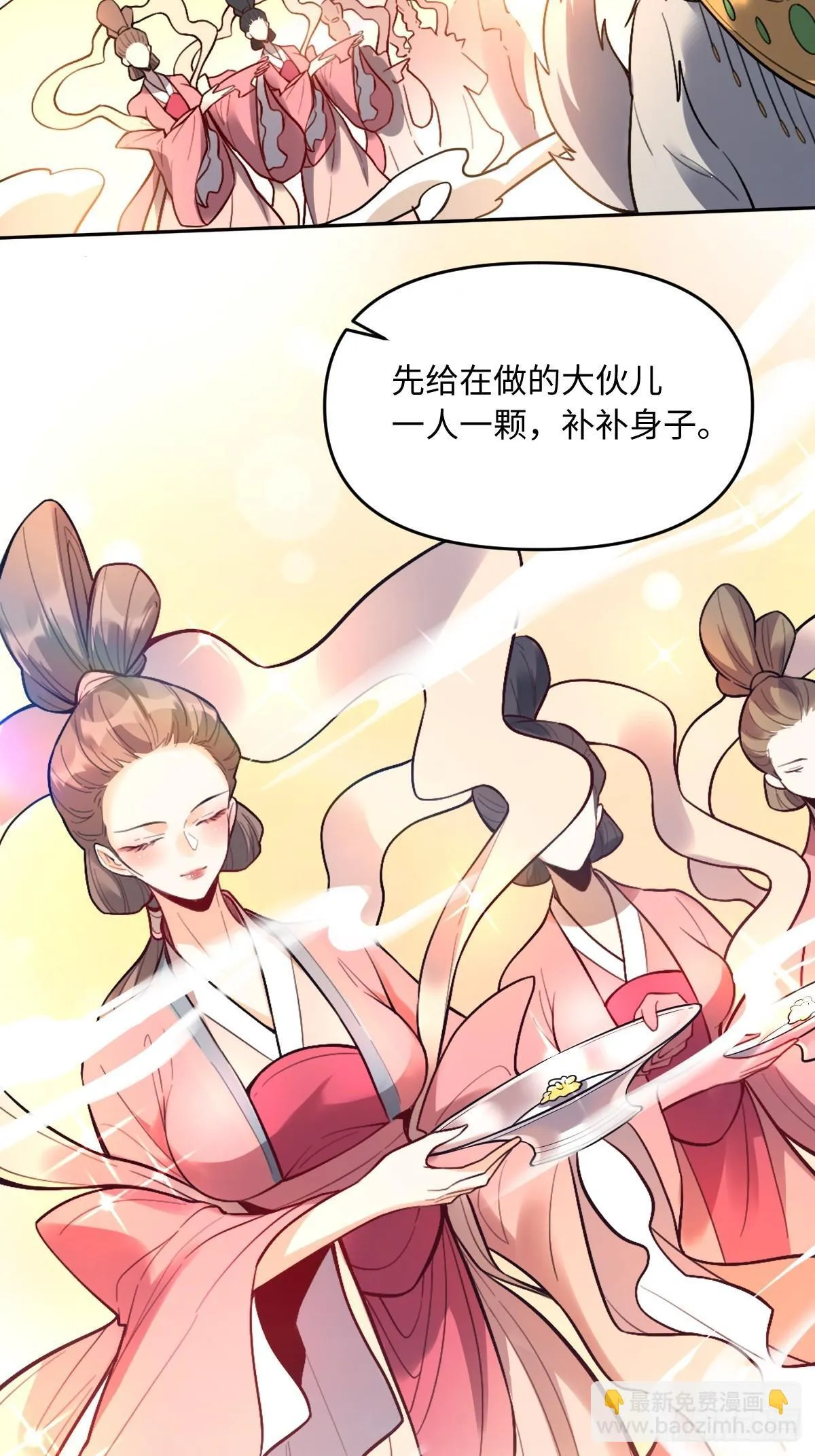 412话 第31页