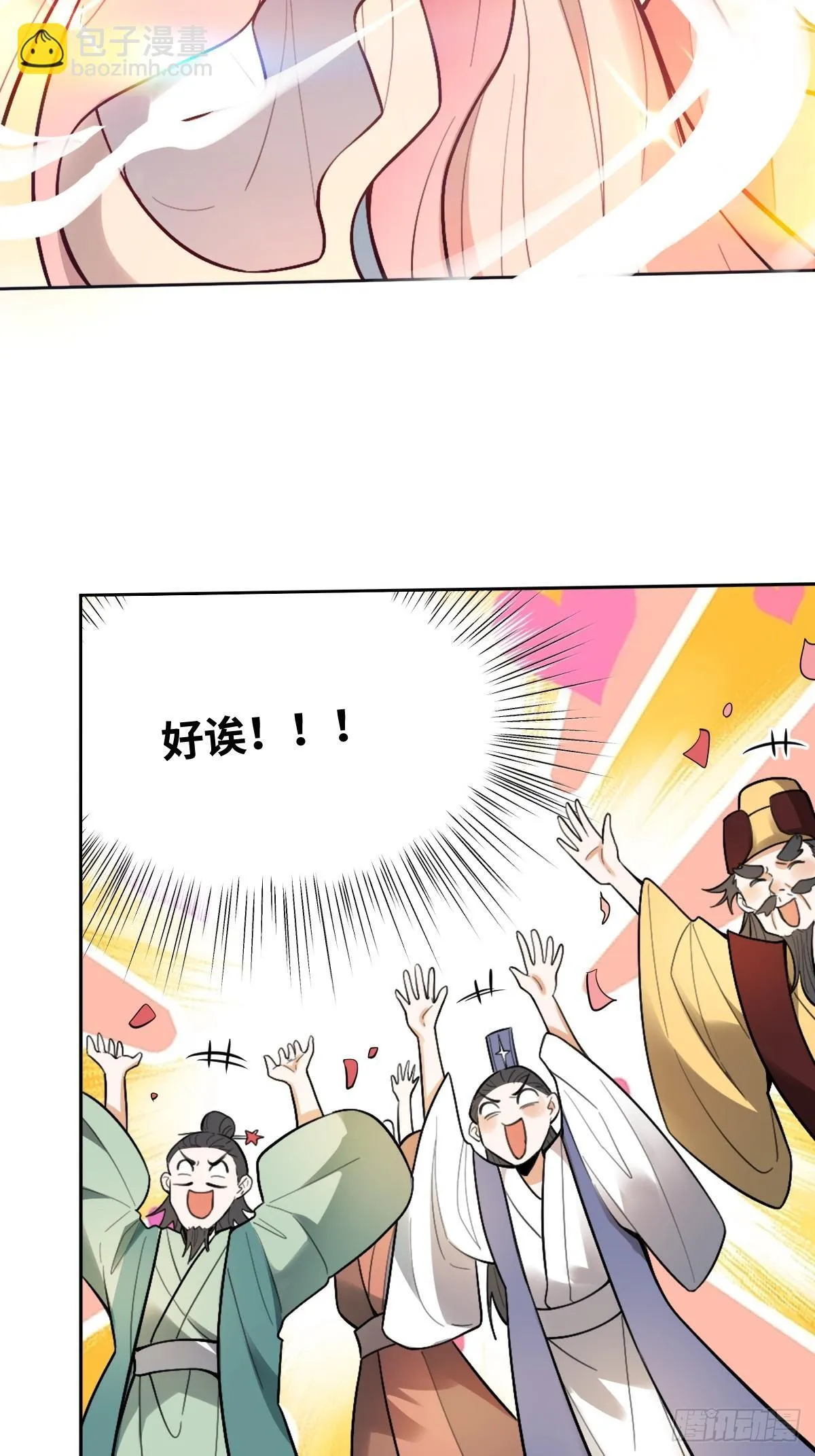 412话 第32页