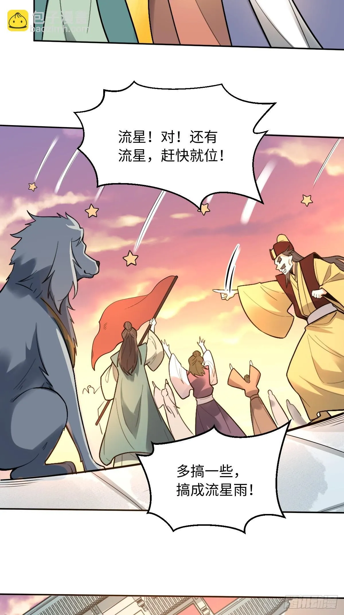 412话 第33页