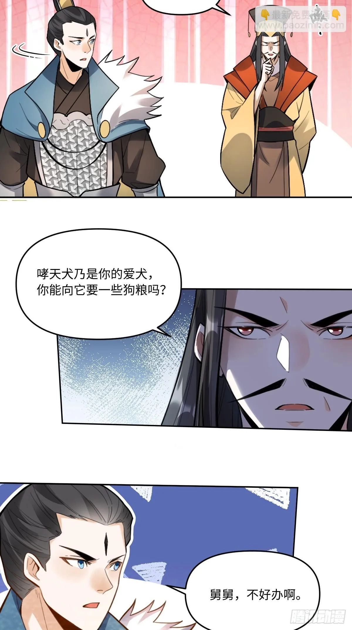 412话 第35页