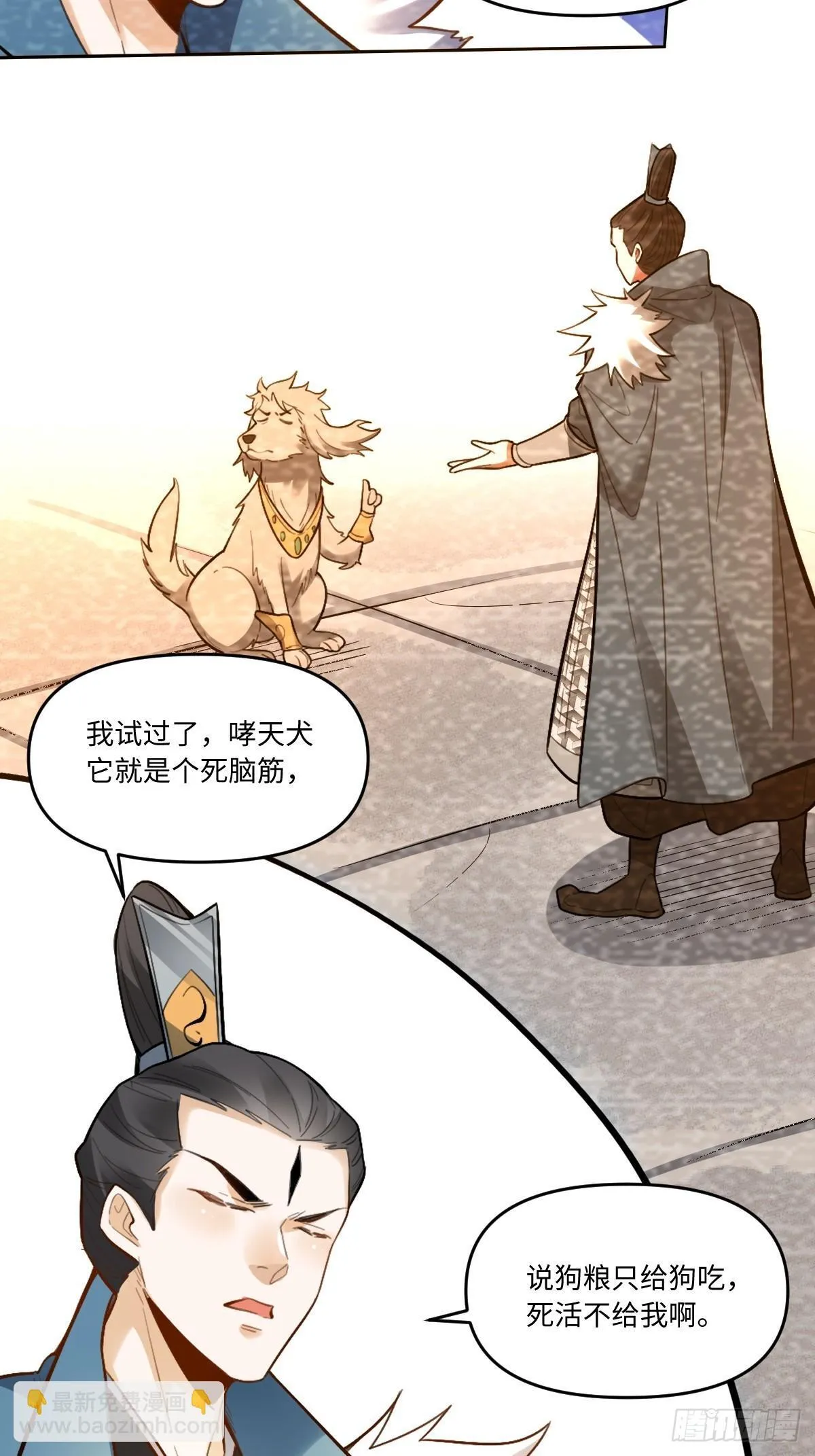 412话 第36页