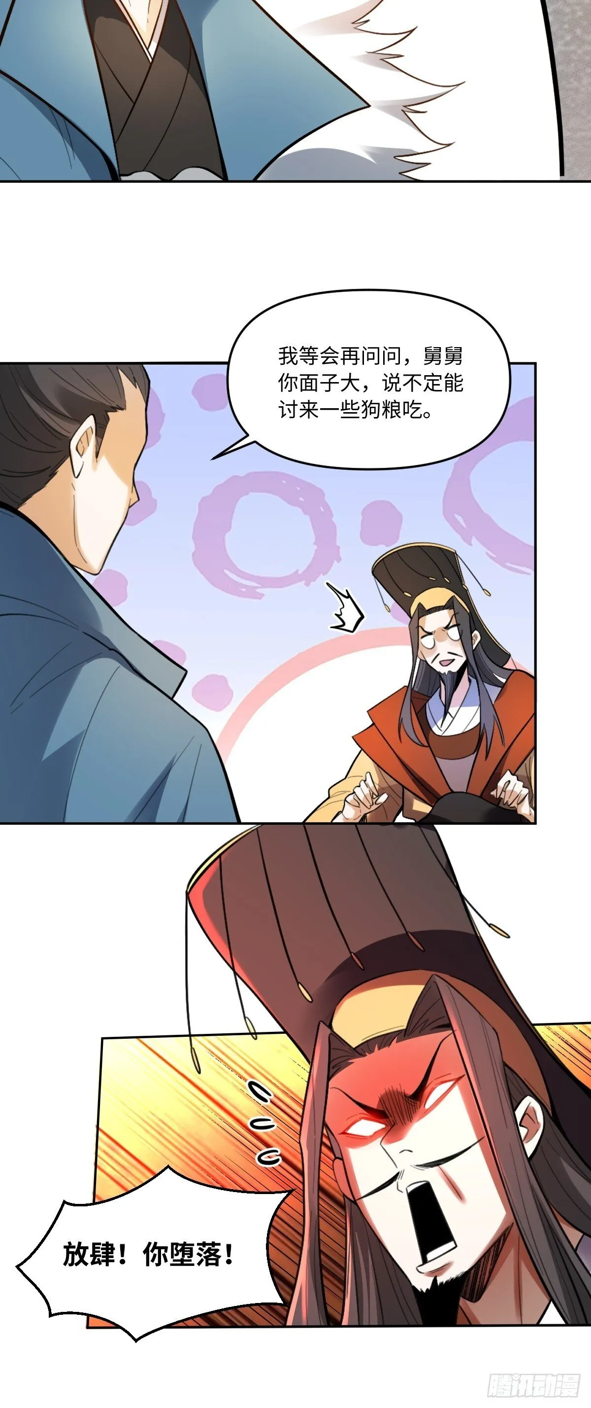 412话 第37页