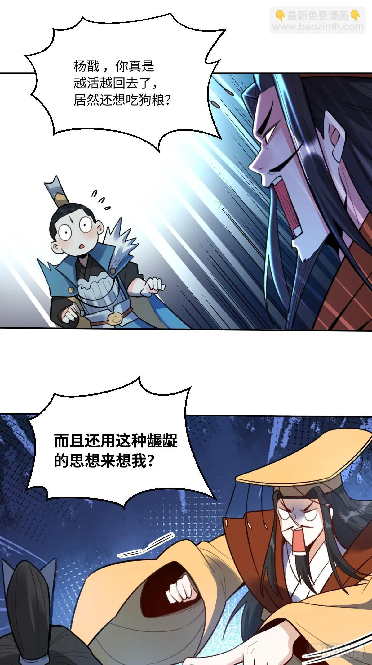412话 第38页