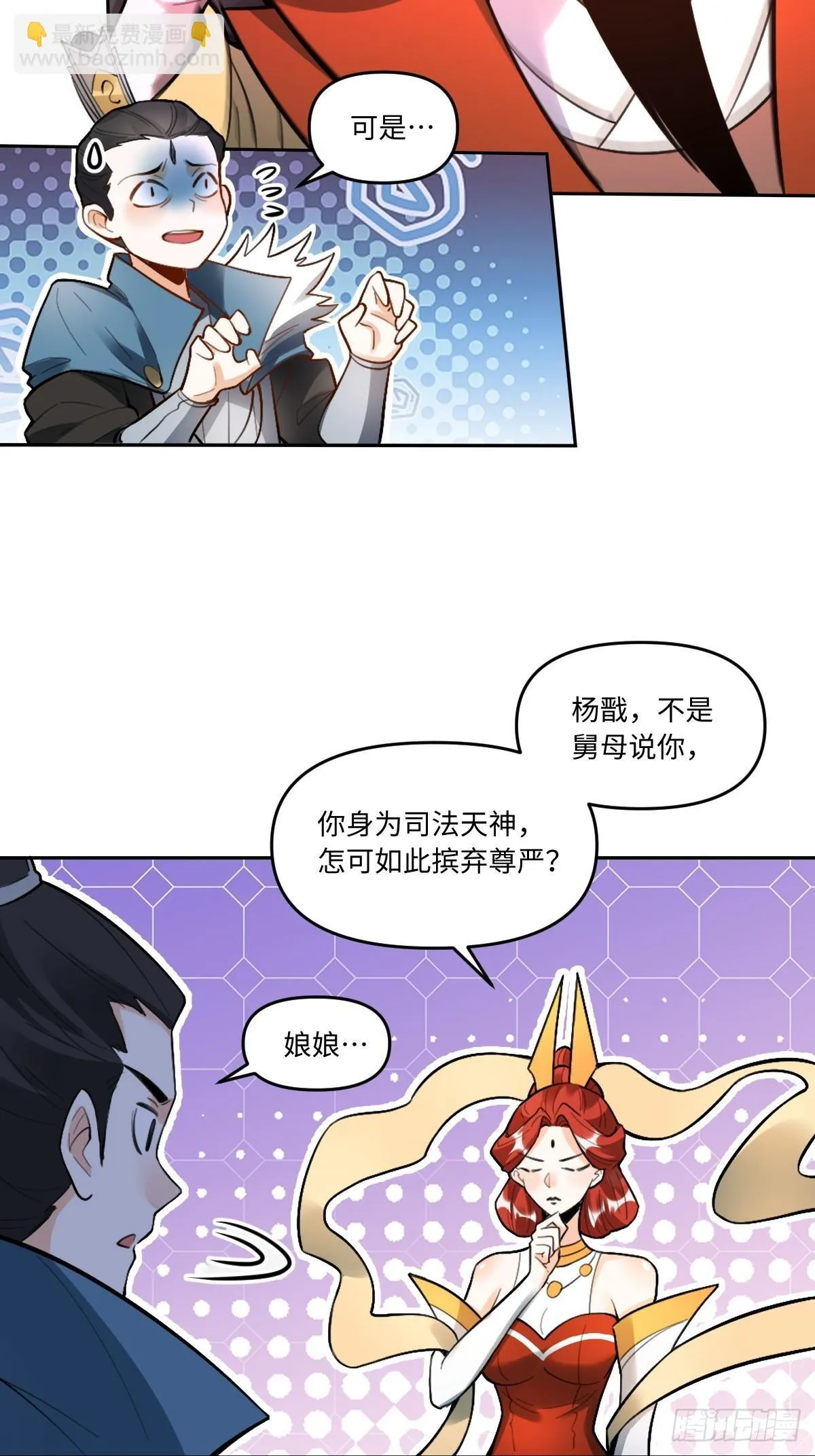 412话 第40页