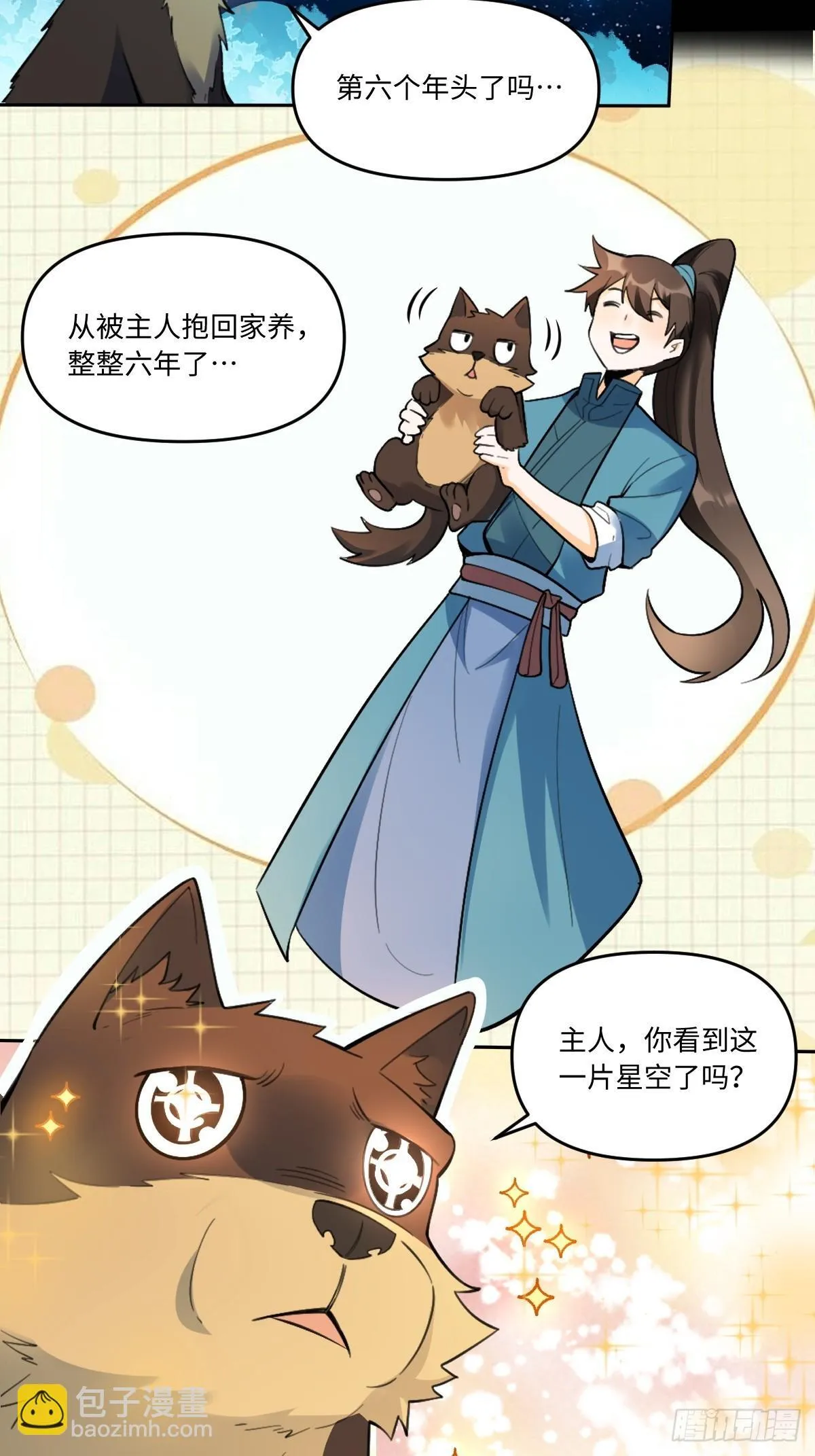 413话 第8页