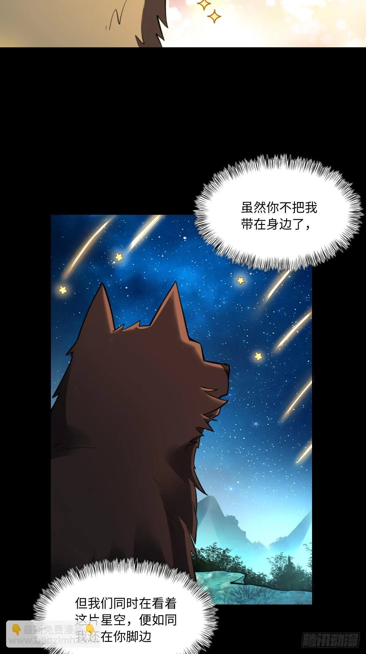 413话 第9页