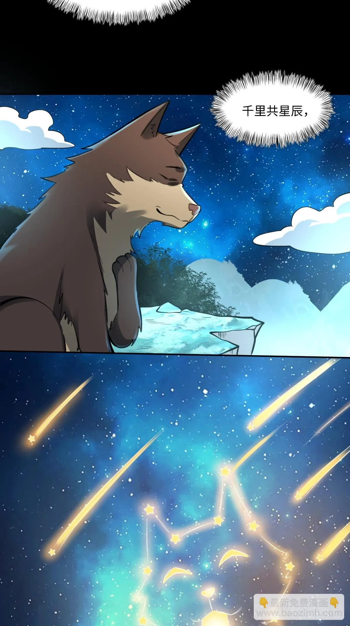 413话 第10页