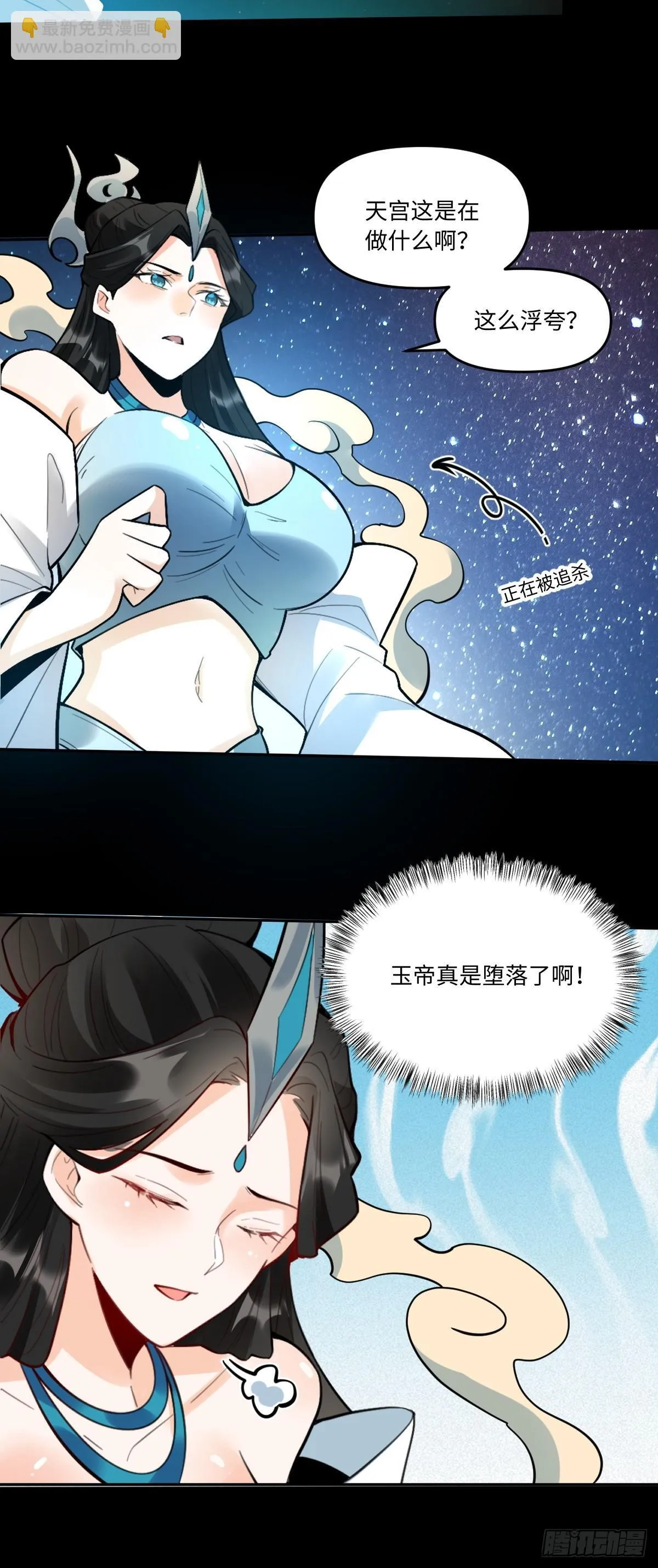 413话 第15页
