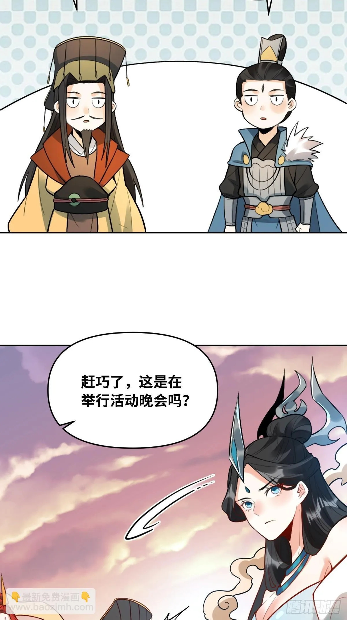 413话 第20页
